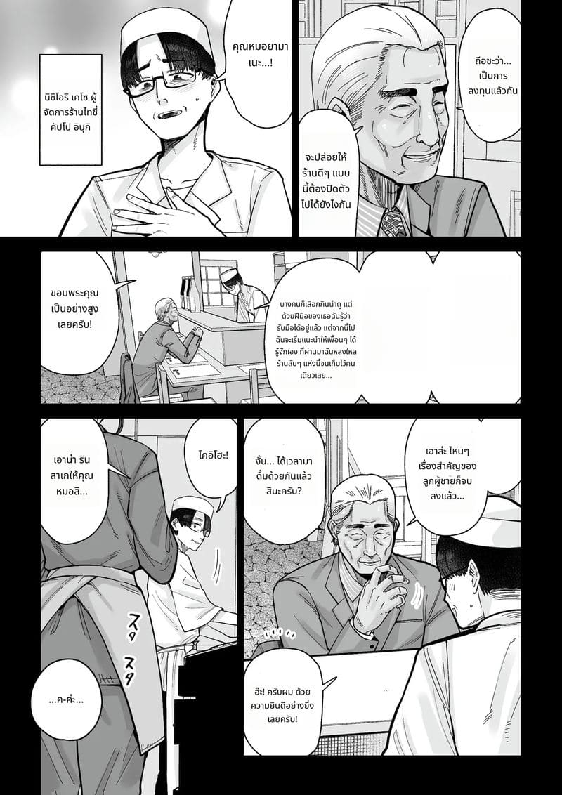 ภรรยาสาวโดนเย็ดในร้านอาหาร ภาพ 5