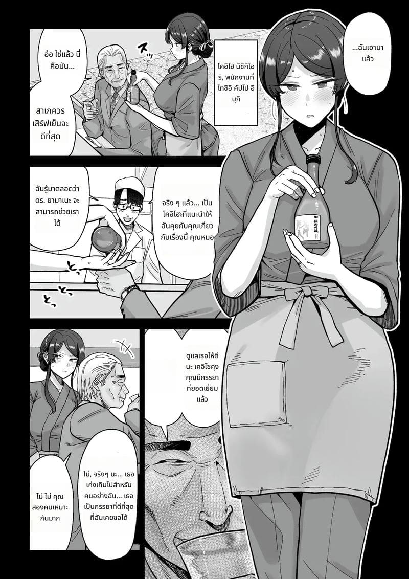 ภรรยาสาวโดนเย็ดในร้านอาหาร ภาพ 6