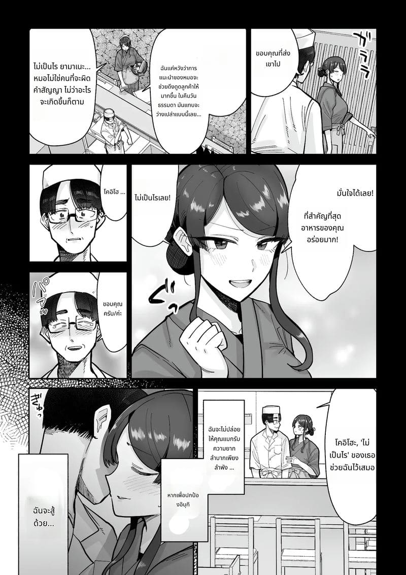 ภรรยาสาวโดนเย็ดในร้านอาหาร ภาพ 9