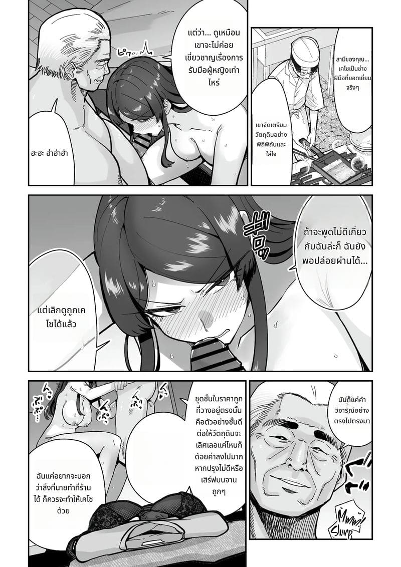 ภรรยาสาวโดนเย็ดในร้านอาหาร ภาพ 12