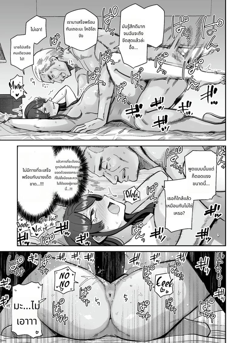 ภรรยาสาวโดนเย็ดในร้านอาหาร ภาพ 19