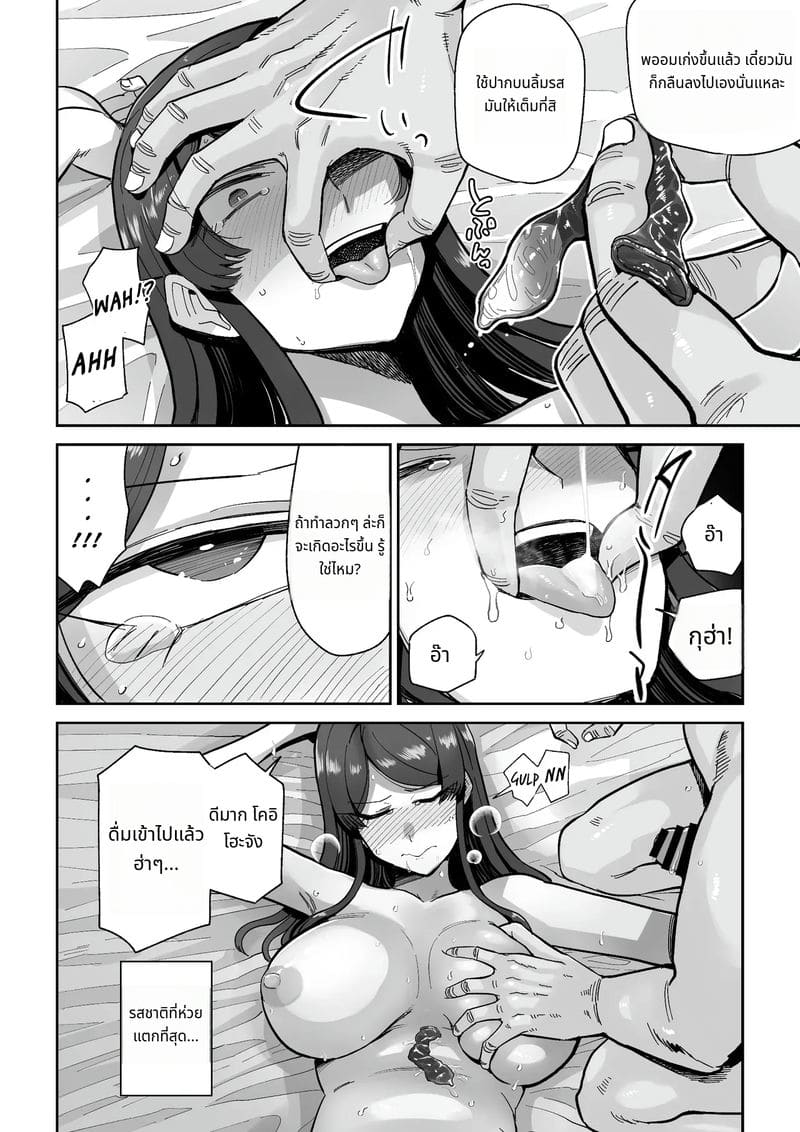 ภรรยาสาวโดนเย็ดในร้านอาหาร ภาพ 22