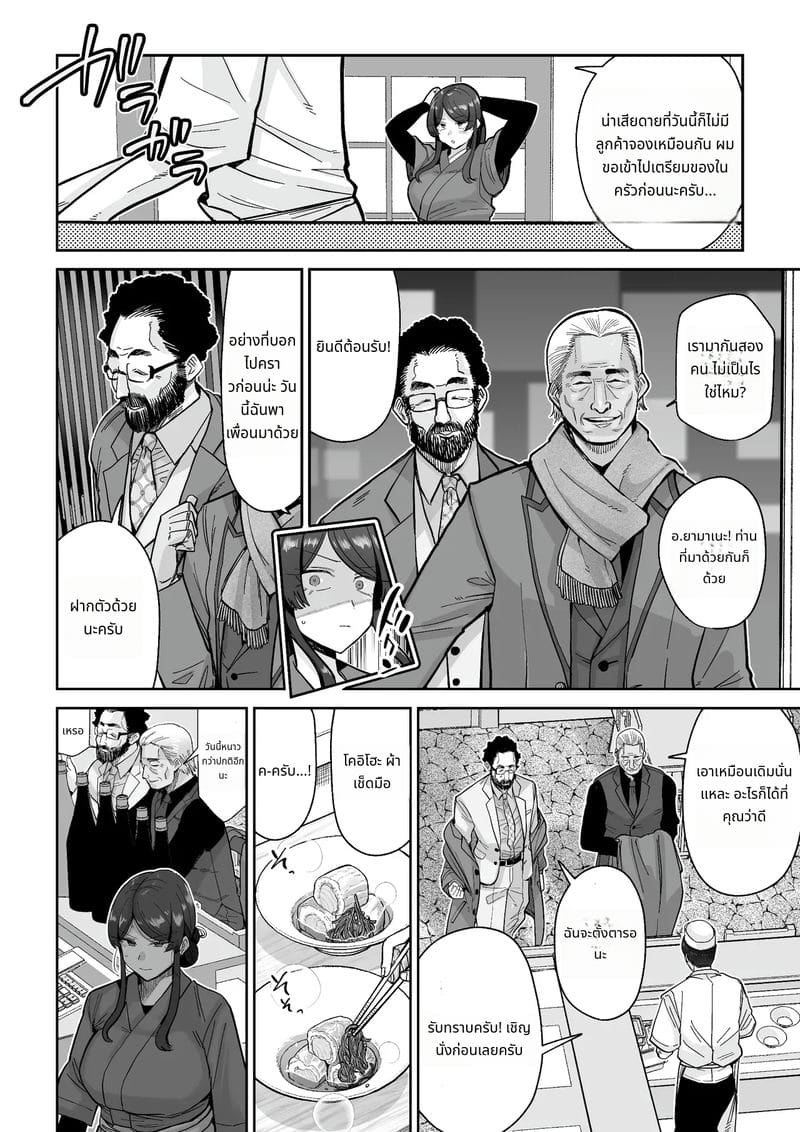 ภรรยาสาวโดนเย็ดในร้านอาหาร ภาพ 24