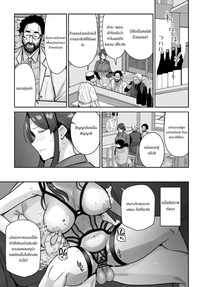 ภรรยาสาวโดนเย็ดในร้านอาหาร ภาพ 25