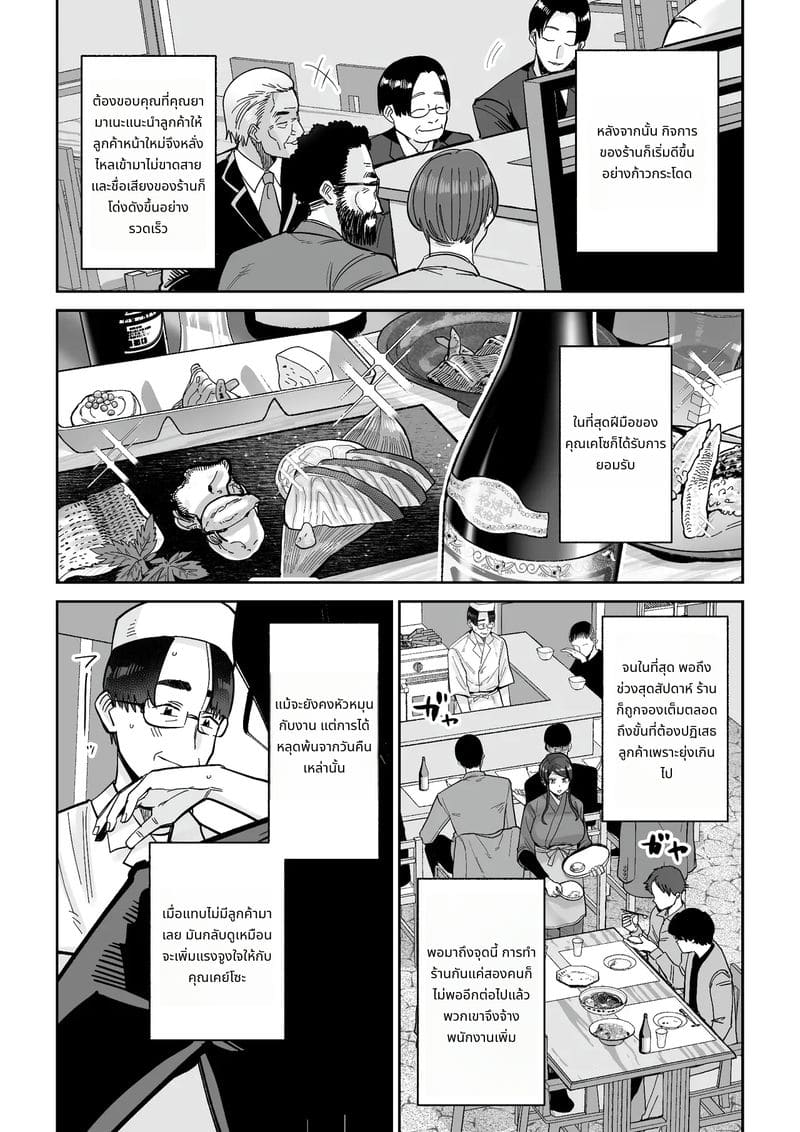 ภรรยาสาวโดนเย็ดในร้านอาหาร ภาพ 30