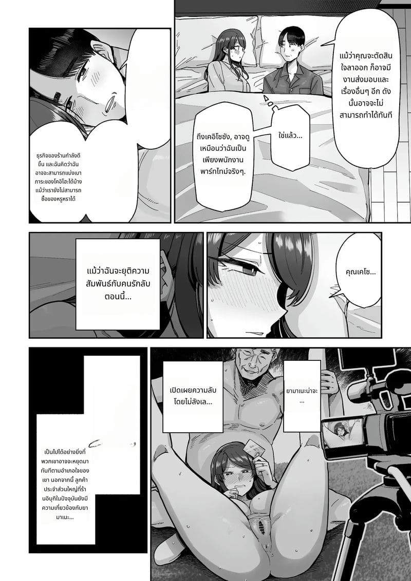 ภรรยาสาวโดนเย็ดในร้านอาหาร ภาพ 36