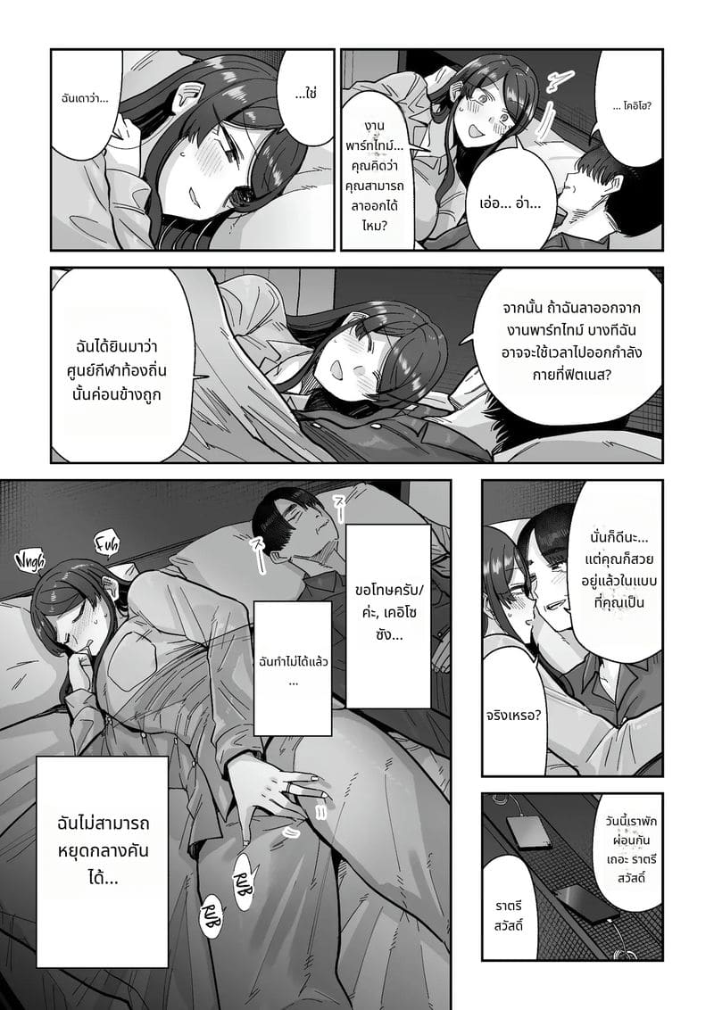 ภรรยาสาวโดนเย็ดในร้านอาหาร ภาพ 37