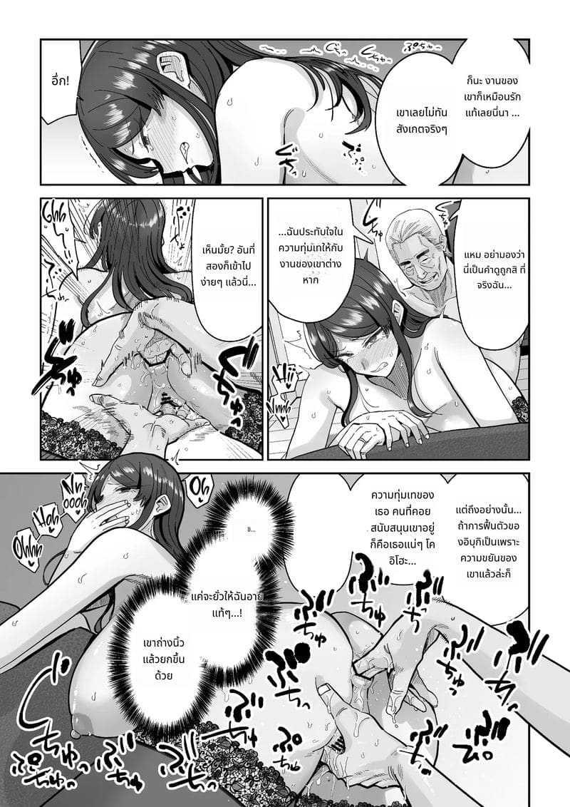 ภรรยาสาวโดนเย็ดในร้านอาหาร ภาพ 43