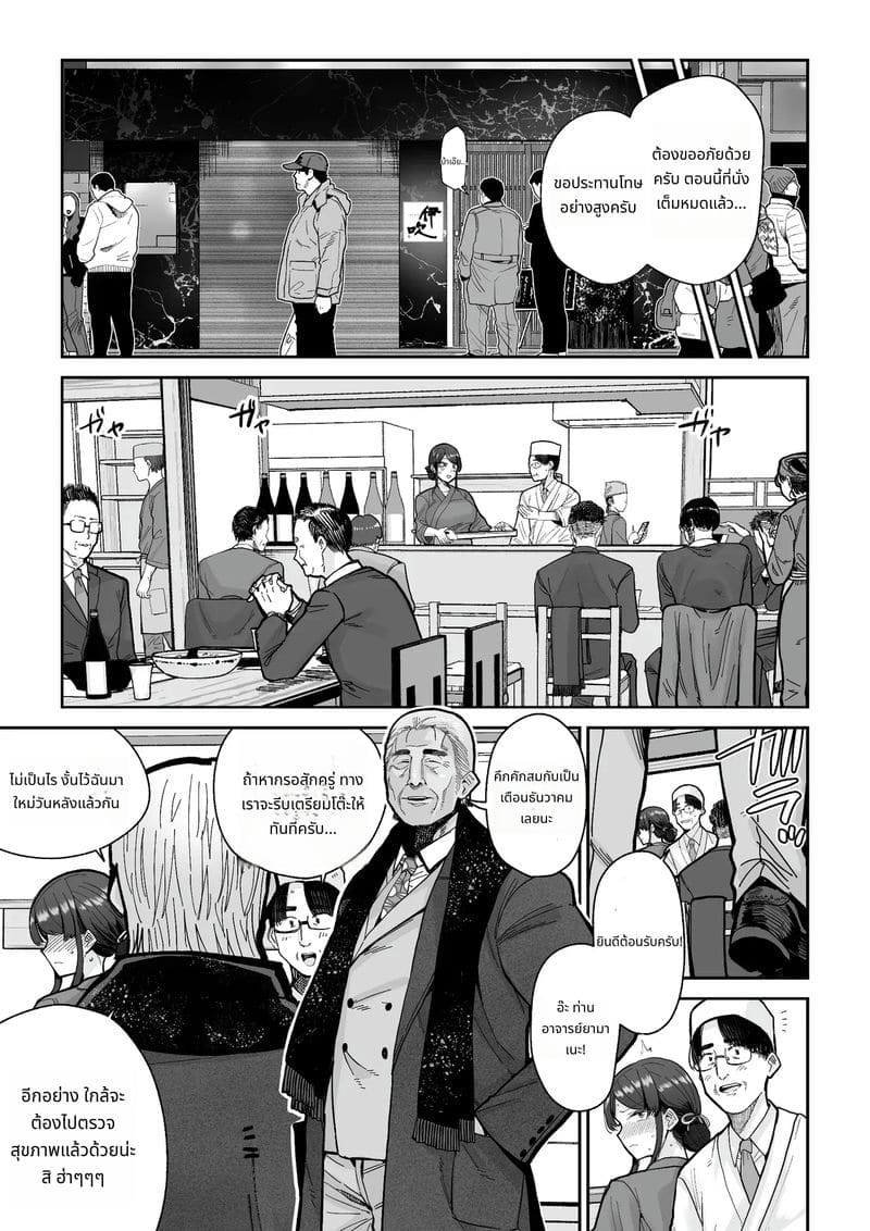 ภรรยาสาวโดนเย็ดในร้านอาหาร ภาพ 59