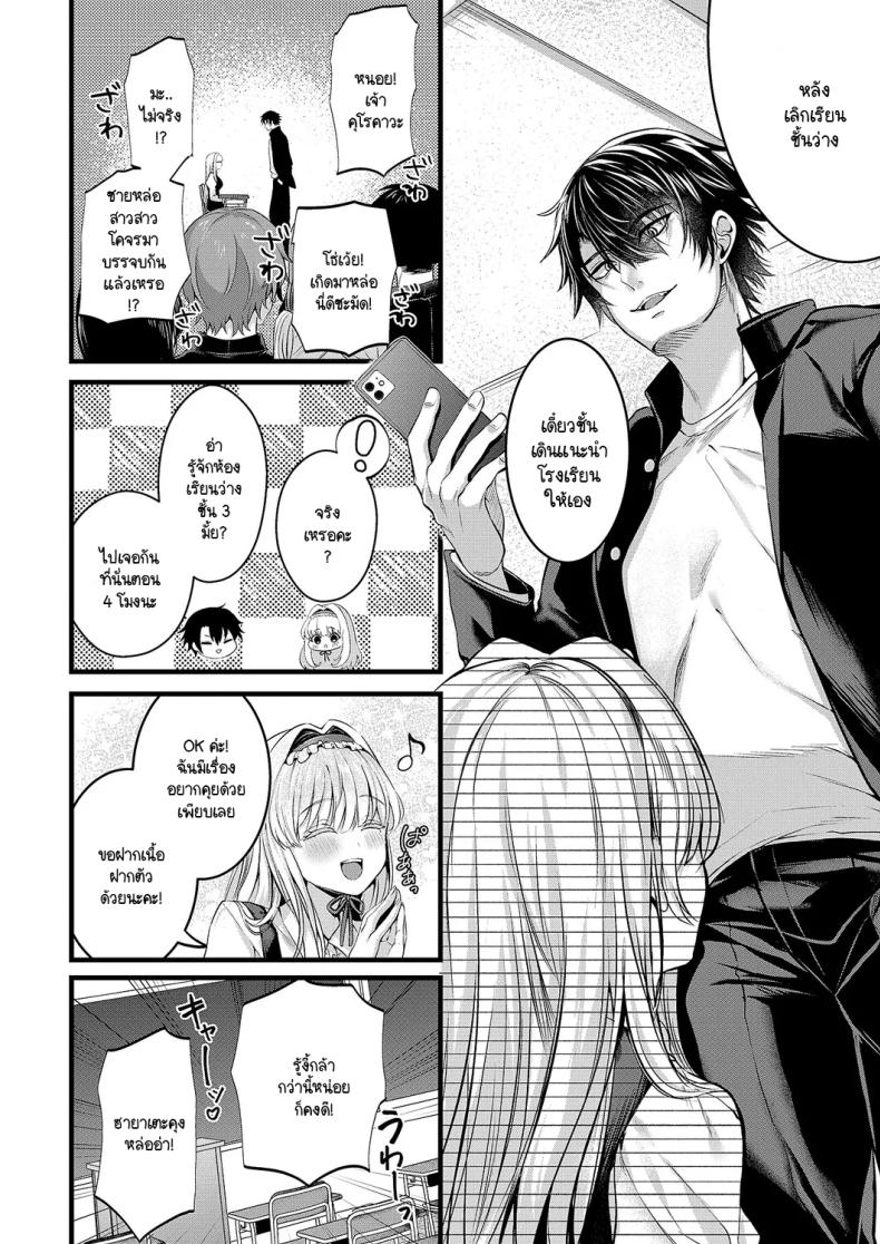 ความลับของอานะจัง ภาพ 3