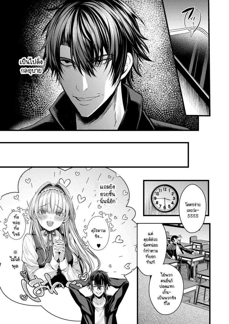 ความลับของอานะจัง ภาพ 4