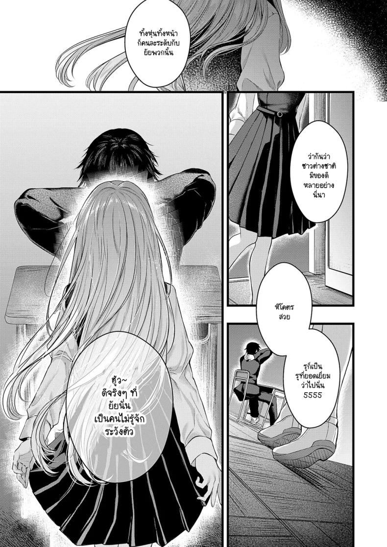 ความลับของอานะจัง ภาพ 5