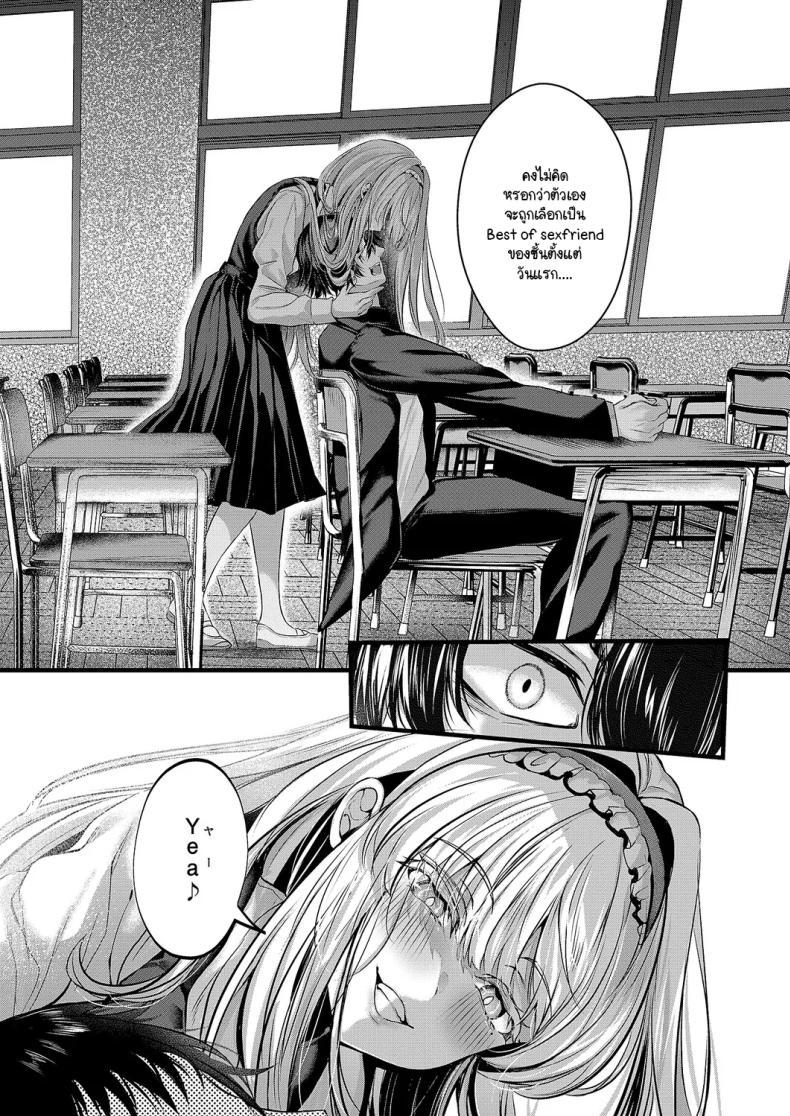 ความลับของอานะจัง ภาพ 6