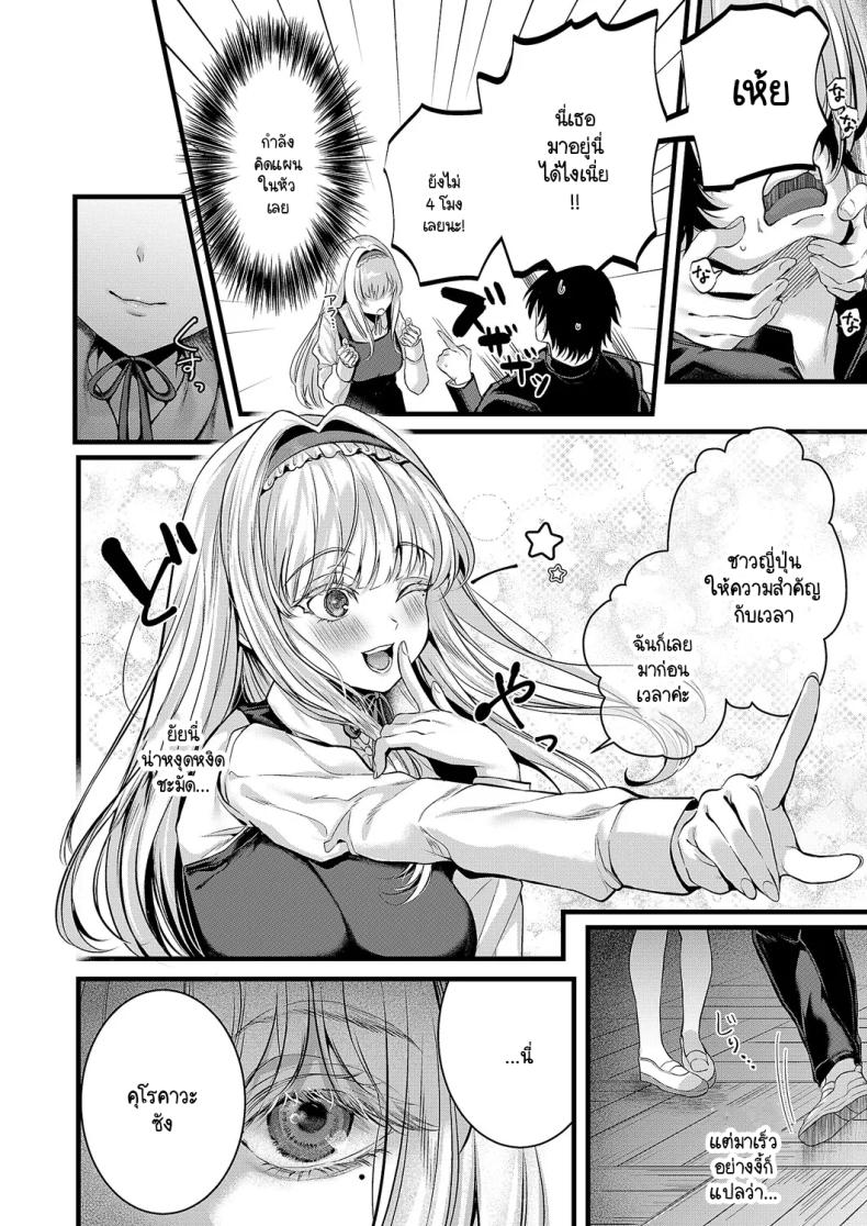 ความลับของอานะจัง ภาพ 7