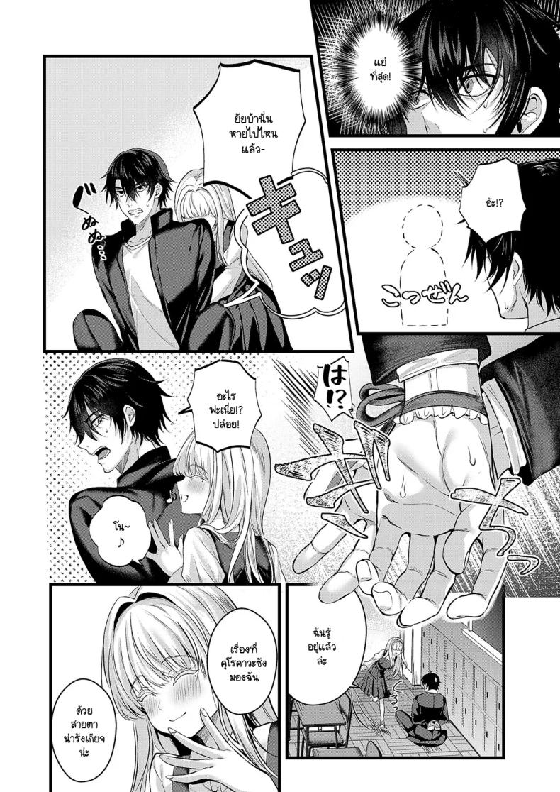 ความลับของอานะจัง ภาพ 9