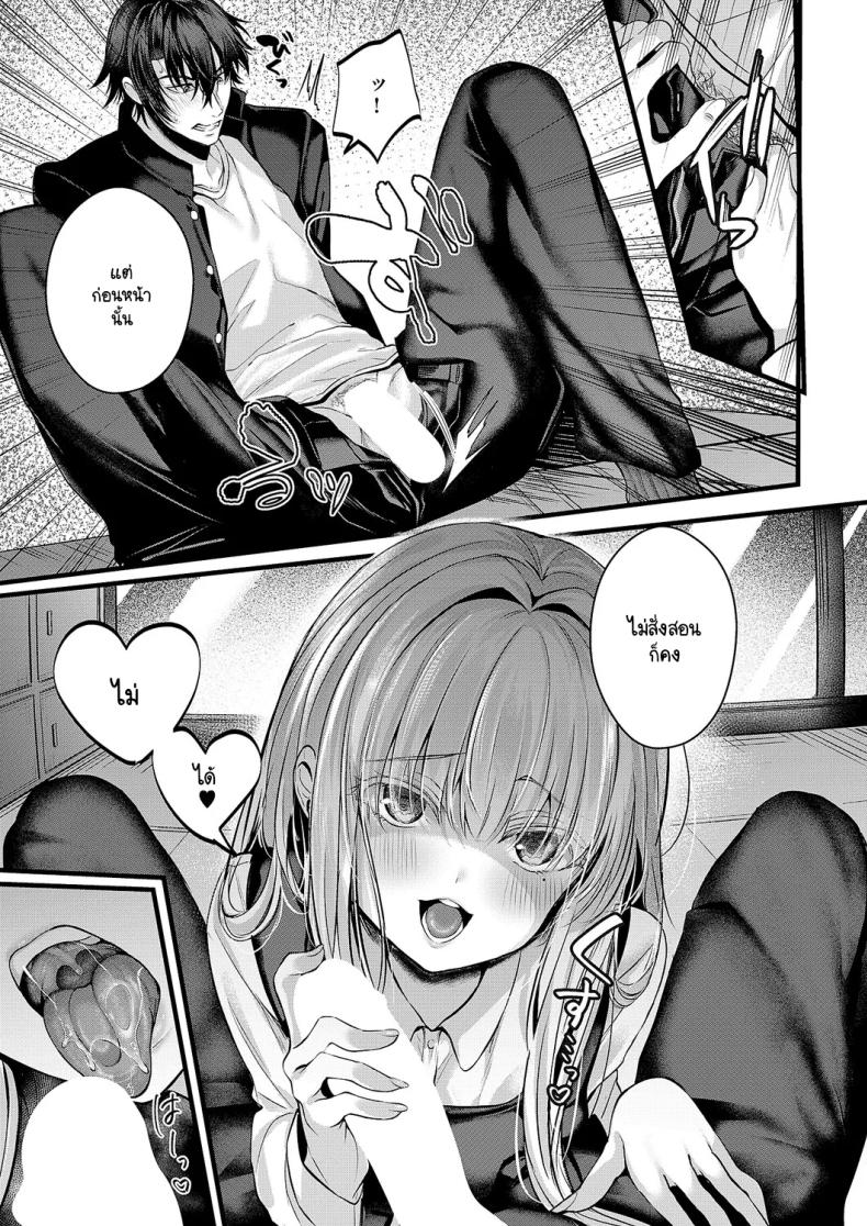 ความลับของอานะจัง ภาพ 10