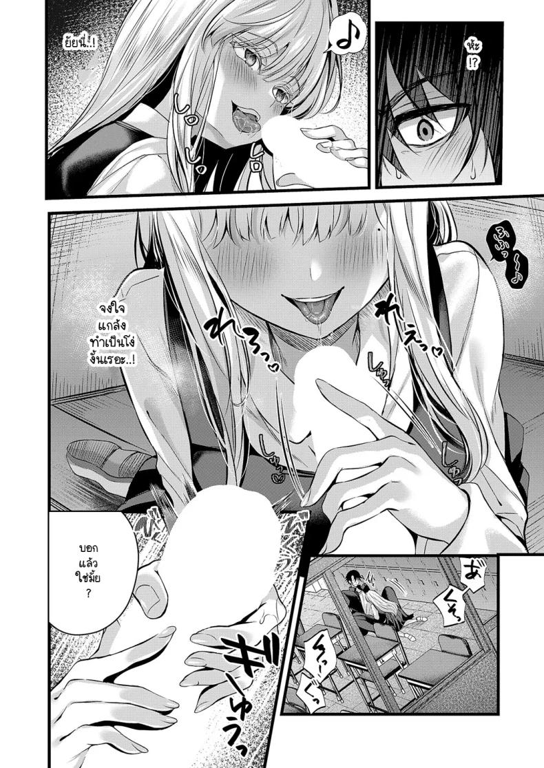 ความลับของอานะจัง ภาพ 11