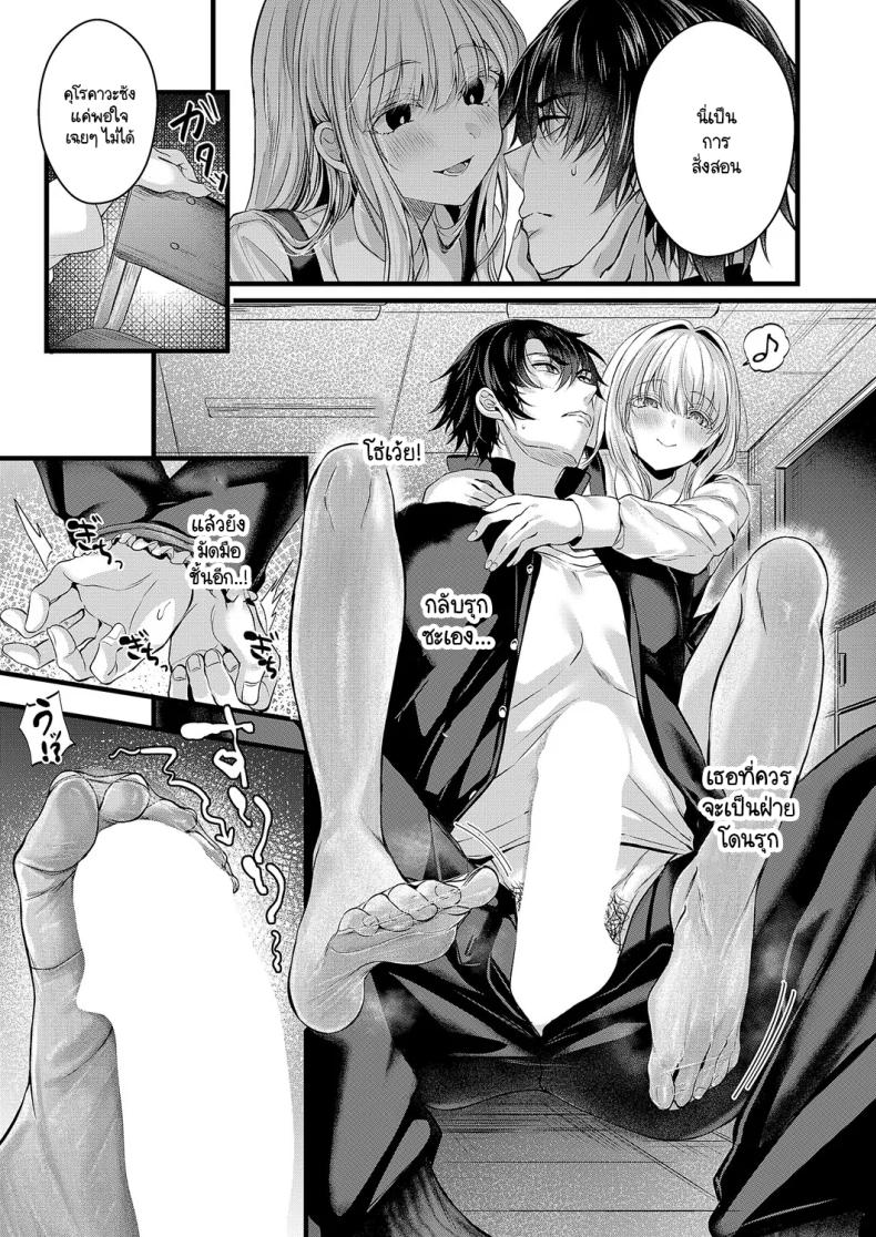 ความลับของอานะจัง ภาพ 12