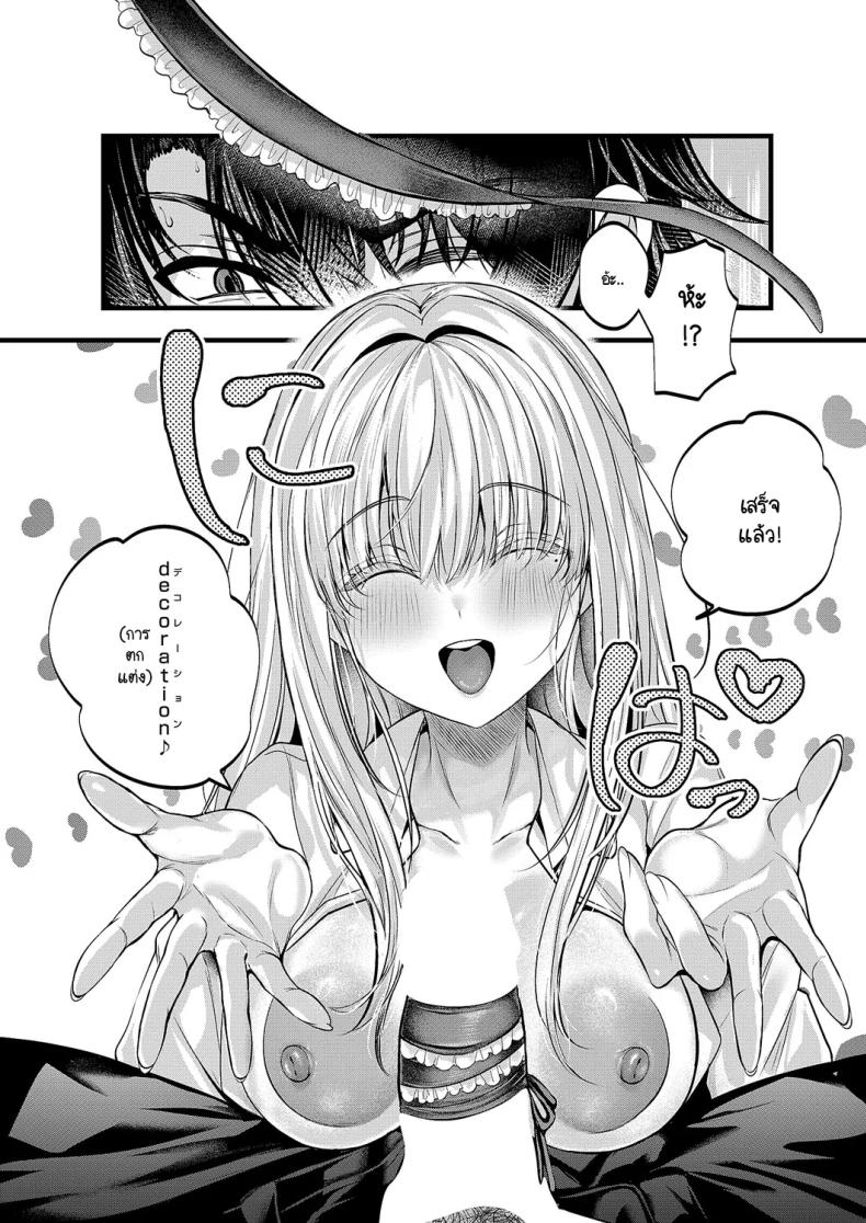 ความลับของอานะจัง ภาพ 17