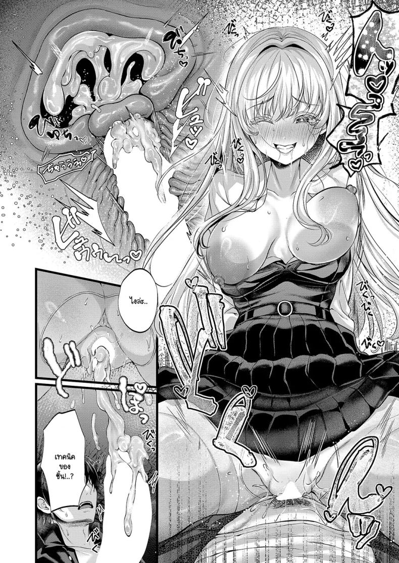 ความลับของอานะจัง ภาพ 23