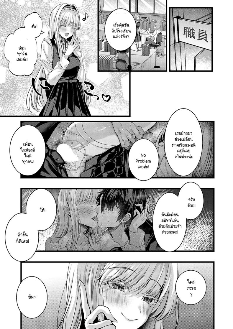 ความลับของอานะจัง ภาพ 28