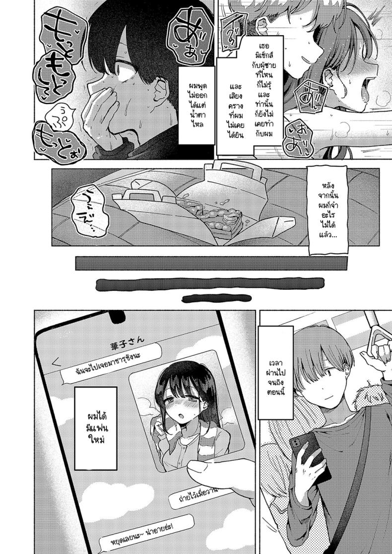 แม้จะโดน NTR แต่ผมก็ยังรักเธอ! ภาพ 1