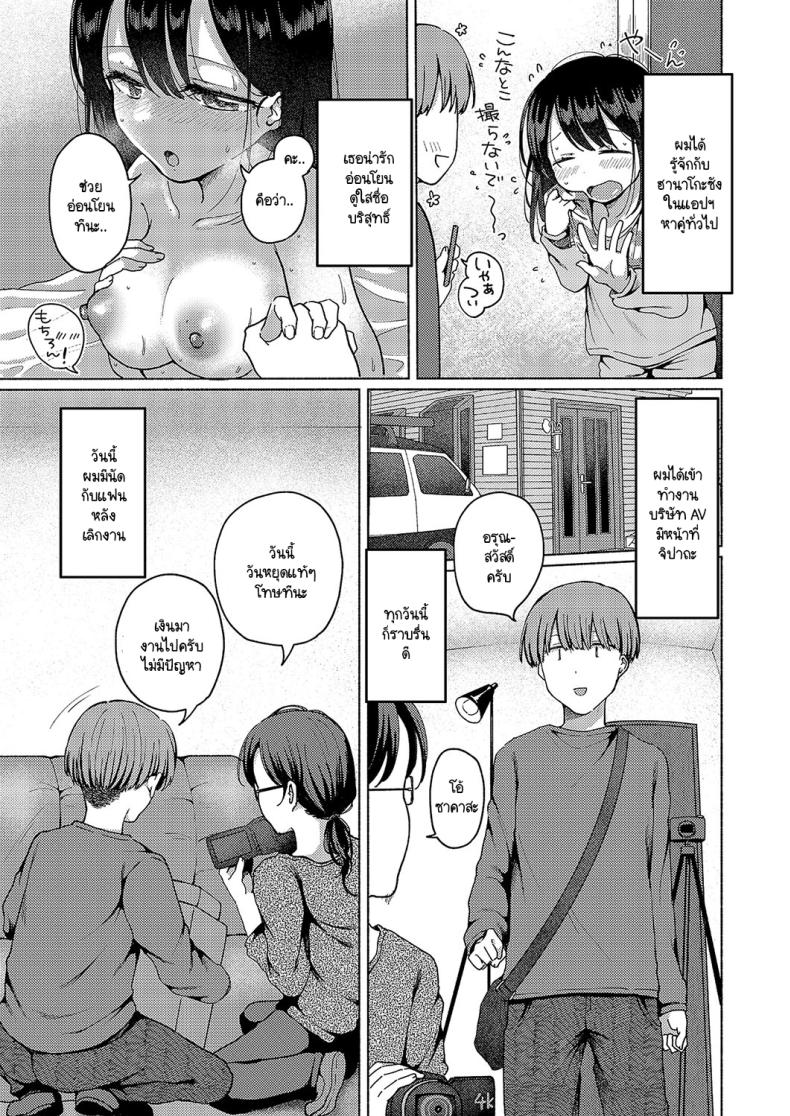 แม้จะโดน NTR แต่ผมก็ยังรักเธอ! ภาพ 2