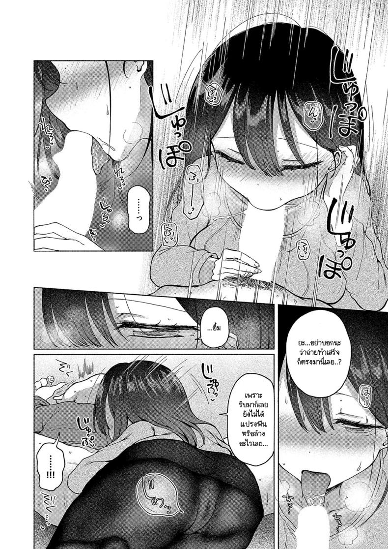 แม้จะโดน NTR แต่ผมก็ยังรักเธอ! ภาพ 23