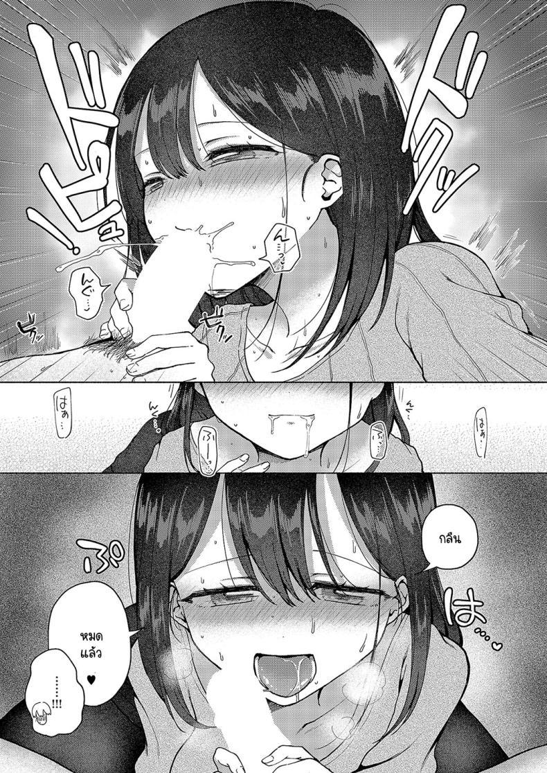 แม้จะโดน NTR แต่ผมก็ยังรักเธอ! ภาพ 25