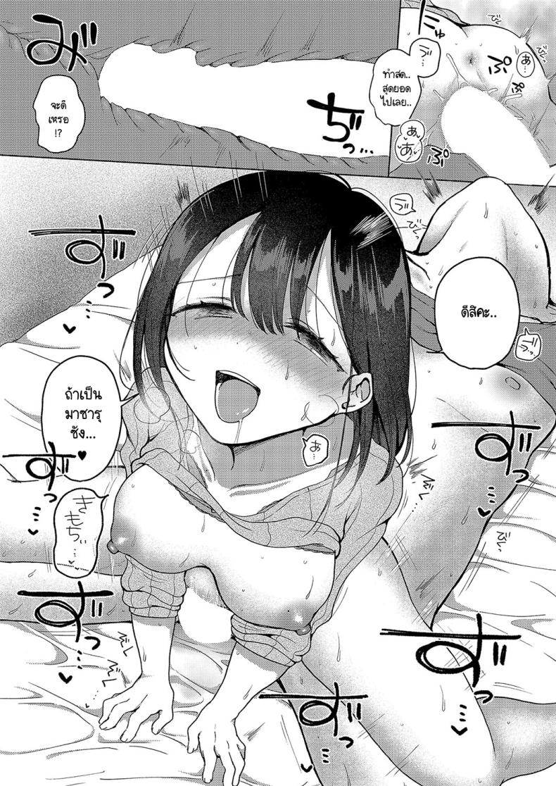 แม้จะโดน NTR แต่ผมก็ยังรักเธอ! ภาพ 31