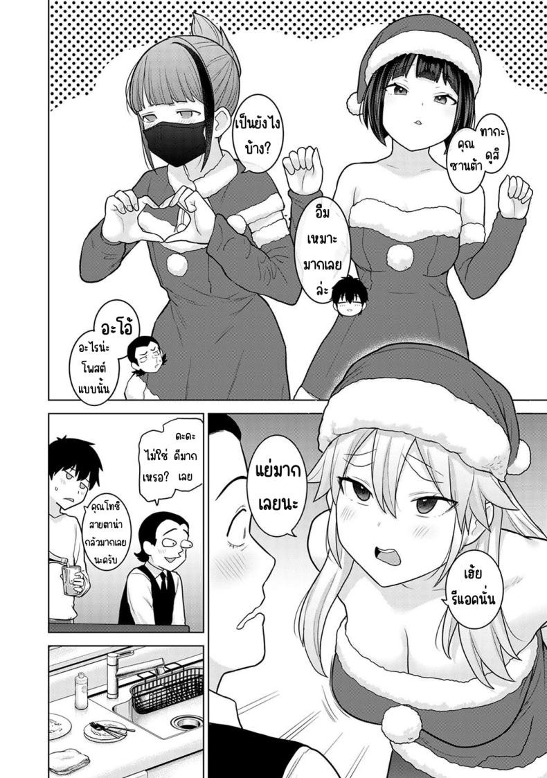 ตั้งแต่วันนี้ไปคือครอบครัวและคนรัก 22 ภาพ 4