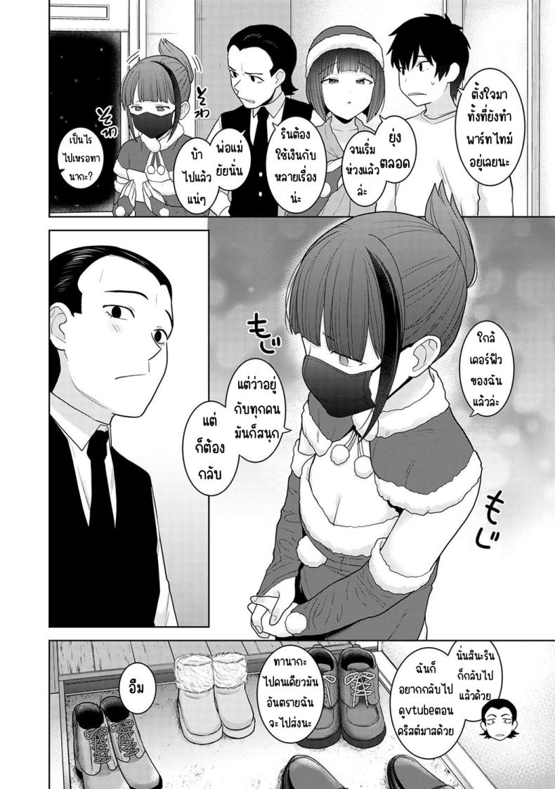 ตั้งแต่วันนี้ไปคือครอบครัวและคนรัก 22 ภาพ 6