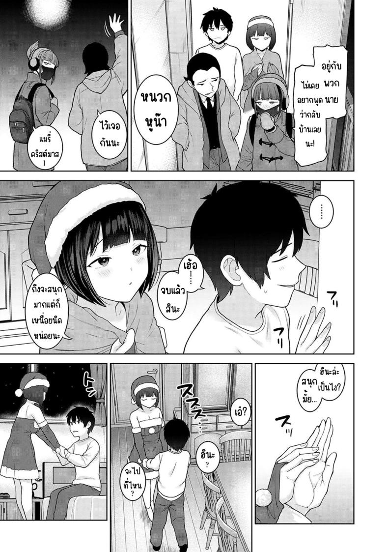 ตั้งแต่วันนี้ไปคือครอบครัวและคนรัก 22 ภาพ 7