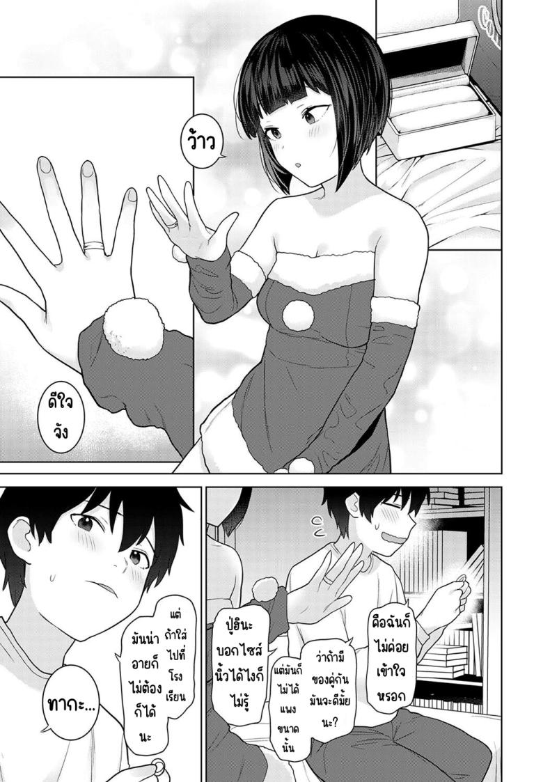 ตั้งแต่วันนี้ไปคือครอบครัวและคนรัก 22 ภาพ 9