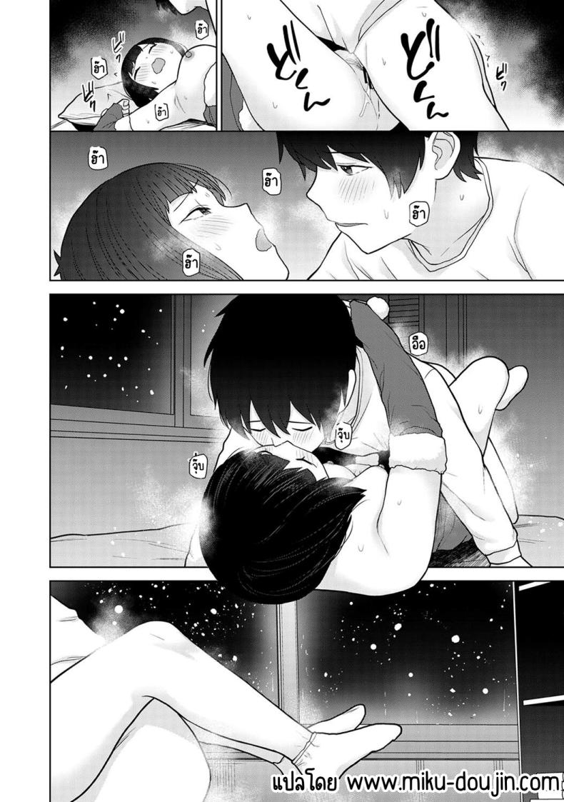 ตั้งแต่วันนี้ไปคือครอบครัวและคนรัก 22 ภาพ 24