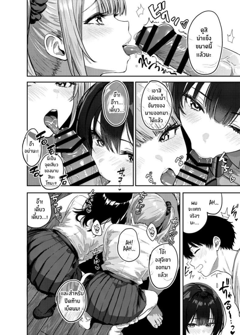 ครั้งเเรกกับสาวเเกลเมืองกรุง 1 ภาพ 2