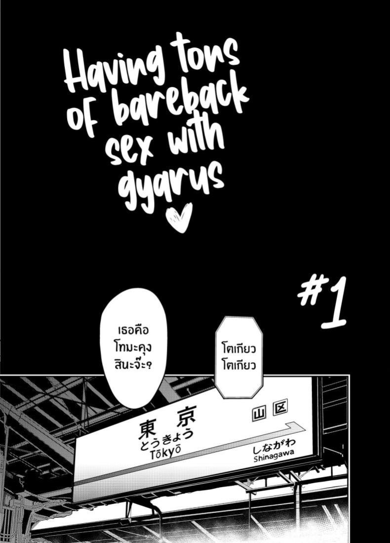 ครั้งเเรกกับสาวเเกลเมืองกรุง 1 ภาพ 11