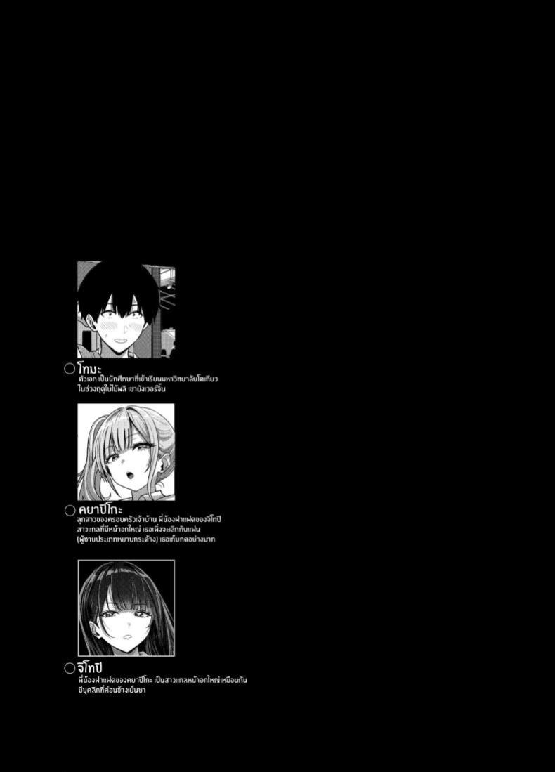 ครั้งเเรกกับสาวเเกลเมืองกรุง 1 ภาพ 12