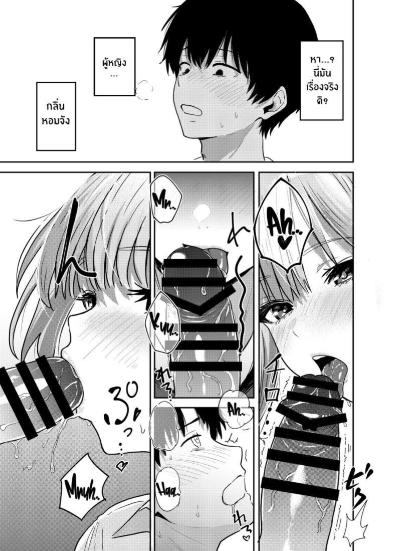 ครั้งเเรกกับสาวเเกลเมืองกรุง 1 ภาพ 21