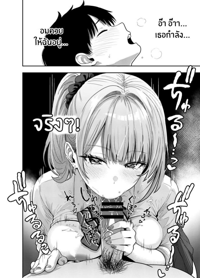 ครั้งเเรกกับสาวเเกลเมืองกรุง 1 ภาพ 22