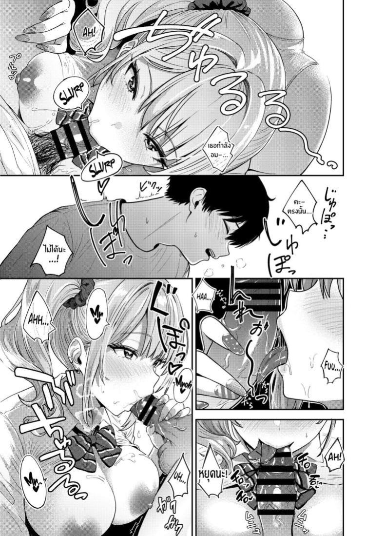 ครั้งเเรกกับสาวเเกลเมืองกรุง 1 ภาพ 23