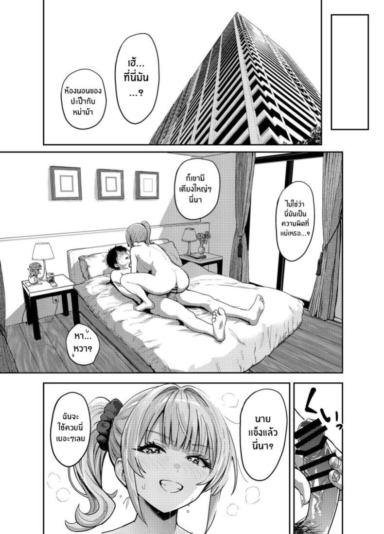 ครั้งเเรกกับสาวเเกลเมืองกรุง 1 ภาพ 28