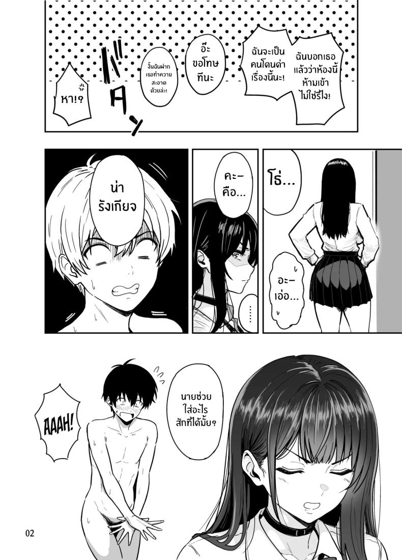 ครั้งเเรกกับสาวเเกลเมืองกรุง 2 ภาพ 2