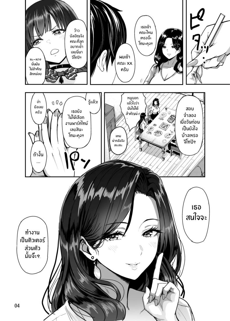 ครั้งเเรกกับสาวเเกลเมืองกรุง 2 ภาพ 4