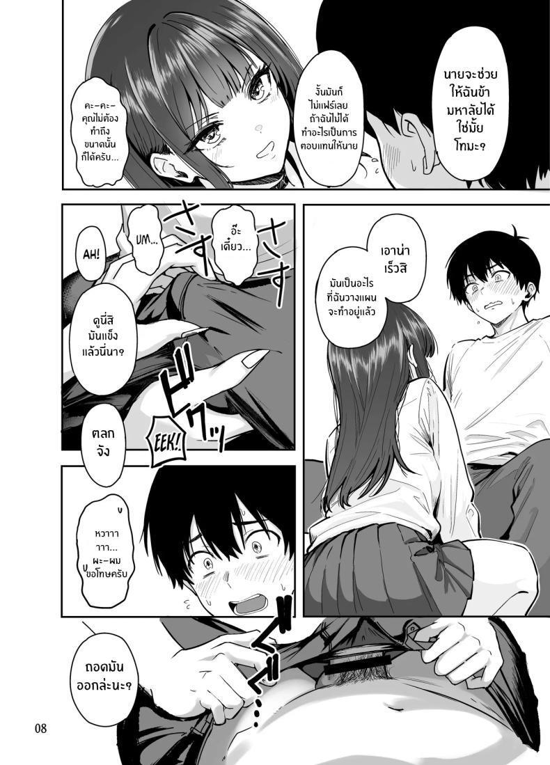 ครั้งเเรกกับสาวเเกลเมืองกรุง 2 ภาพ 7