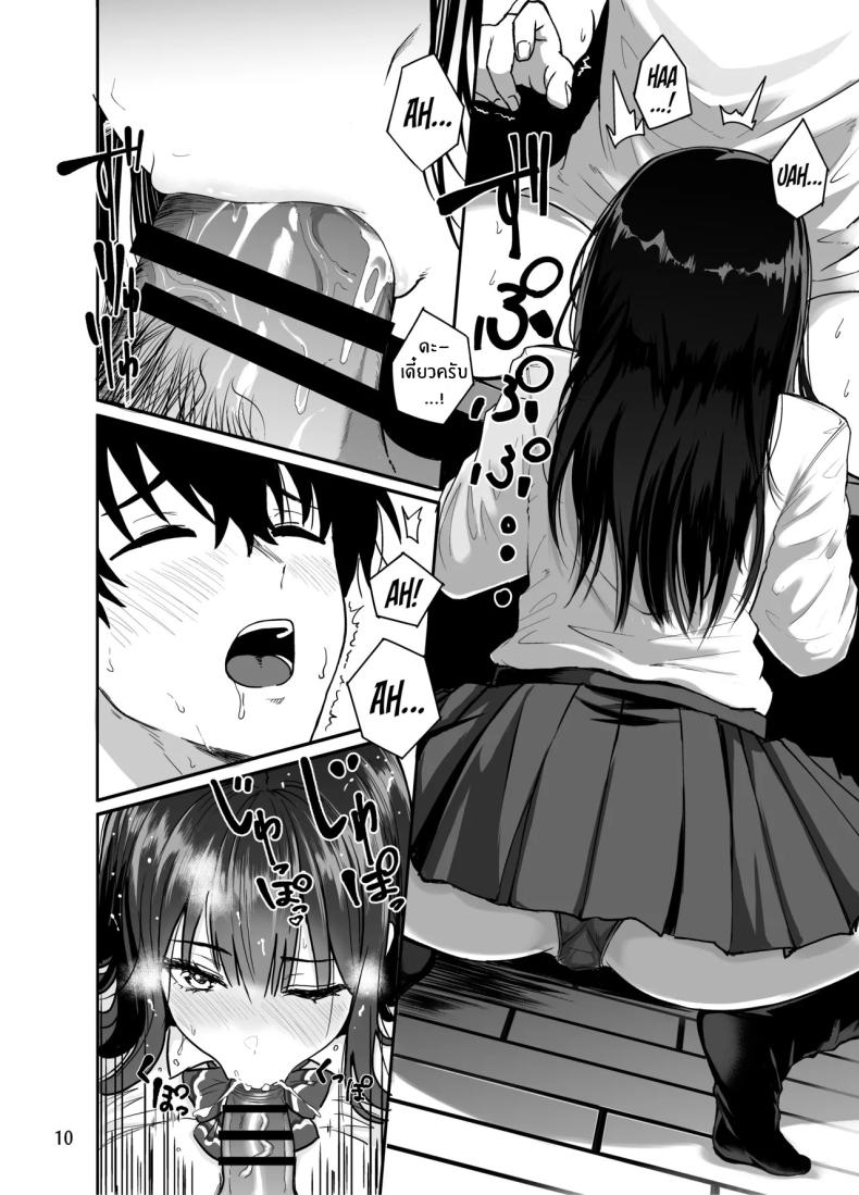 ครั้งเเรกกับสาวเเกลเมืองกรุง 2 ภาพ 9