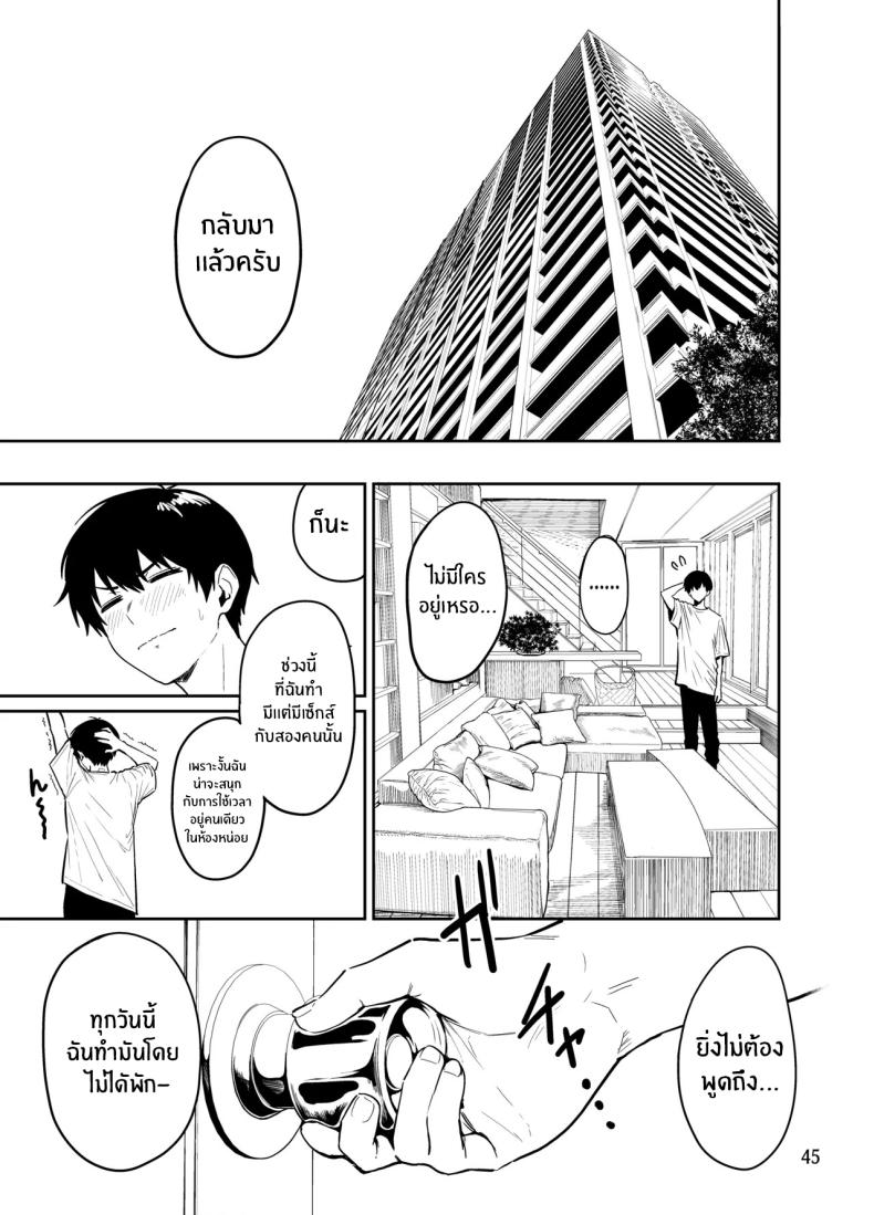 ครั้งเเรกกับสาวเเกลเมืองกรุง 2 ภาพ 43