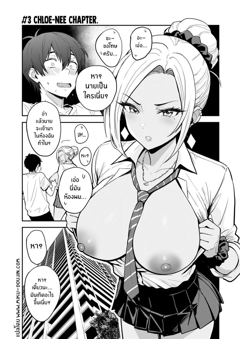 ครั้งเเรกกับสาวเเกลเมืองกรุง 3 ภาพ 1