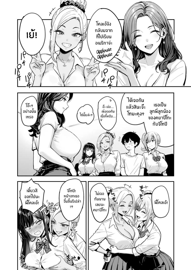 ครั้งเเรกกับสาวเเกลเมืองกรุง 3 ภาพ 22