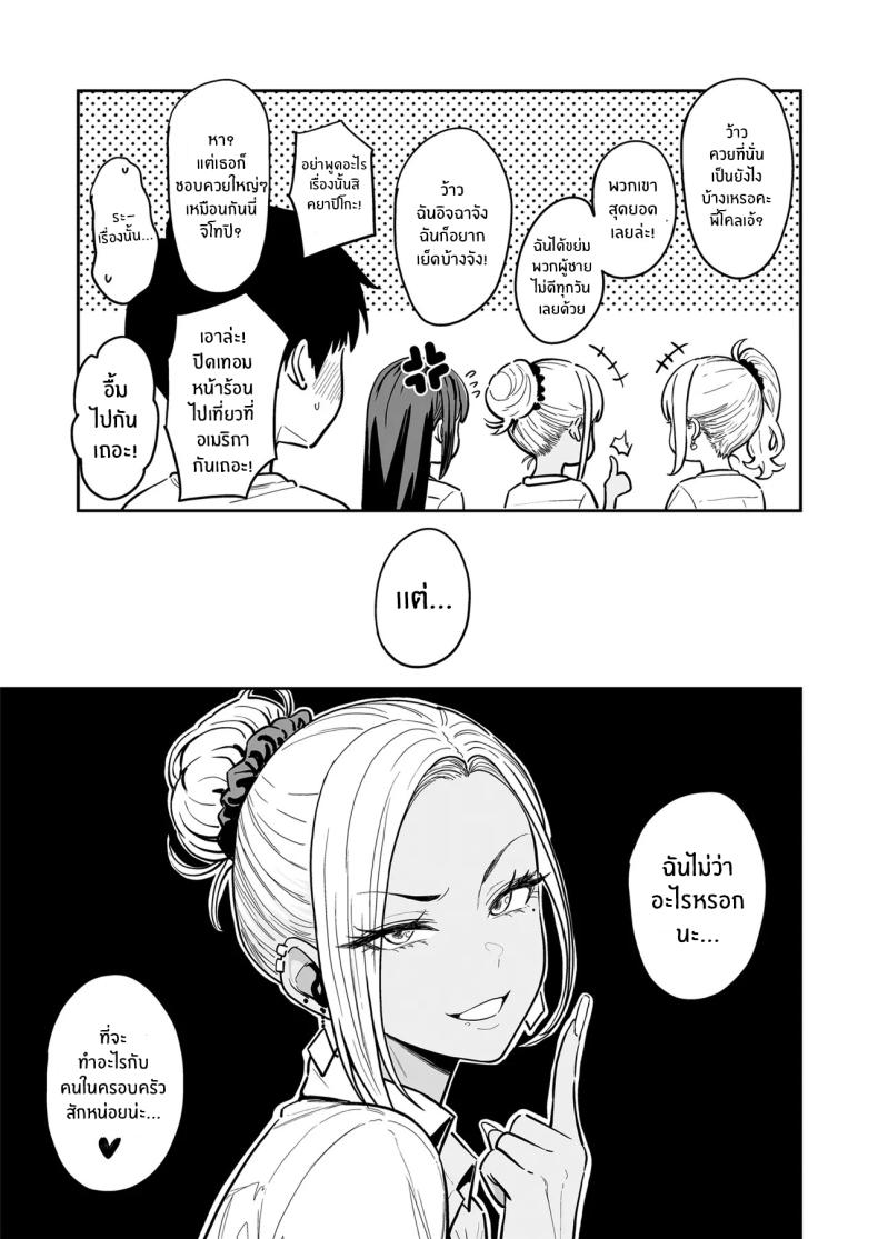 ครั้งเเรกกับสาวเเกลเมืองกรุง 3 ภาพ 23